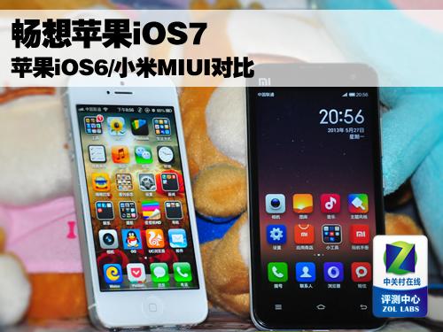 MIUI仿ios6主题缩略图