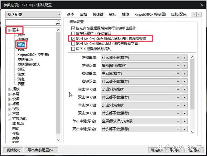 potplayer局部画面放大游戏截图