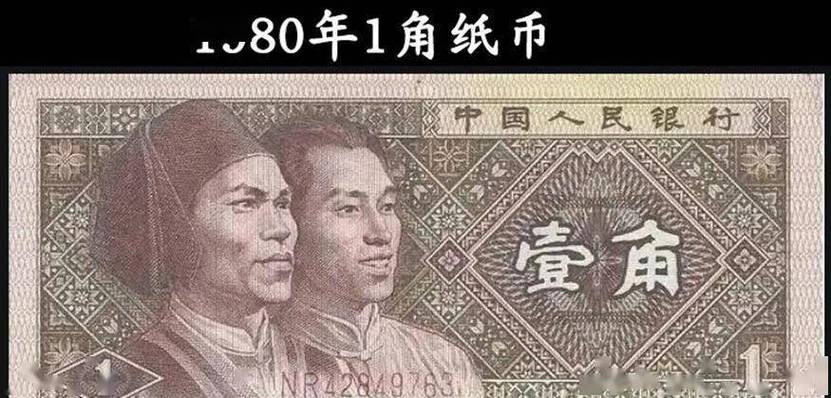 老1毛钱纸币值多少钱缩略图