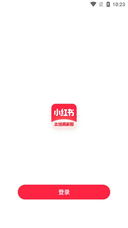 小红书本地生活商家版缩略图