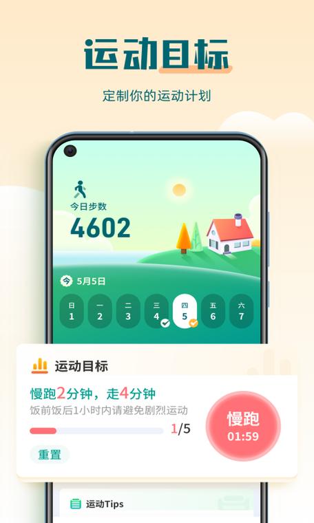 支付宝步数在哪里游戏截图