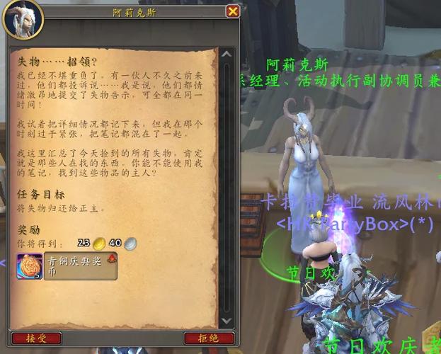 魔兽世界任务剧情攻略缩略图