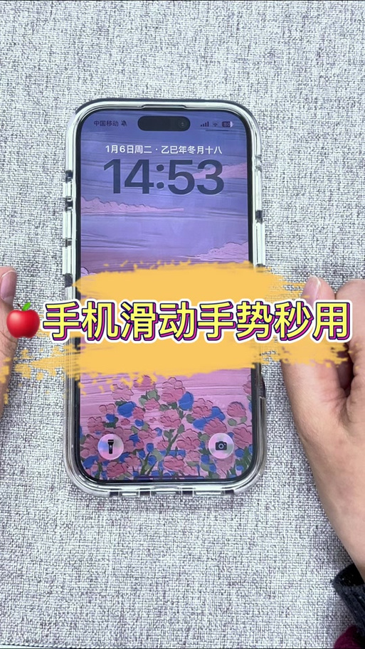 苹果手机向下滑动设置缩略图