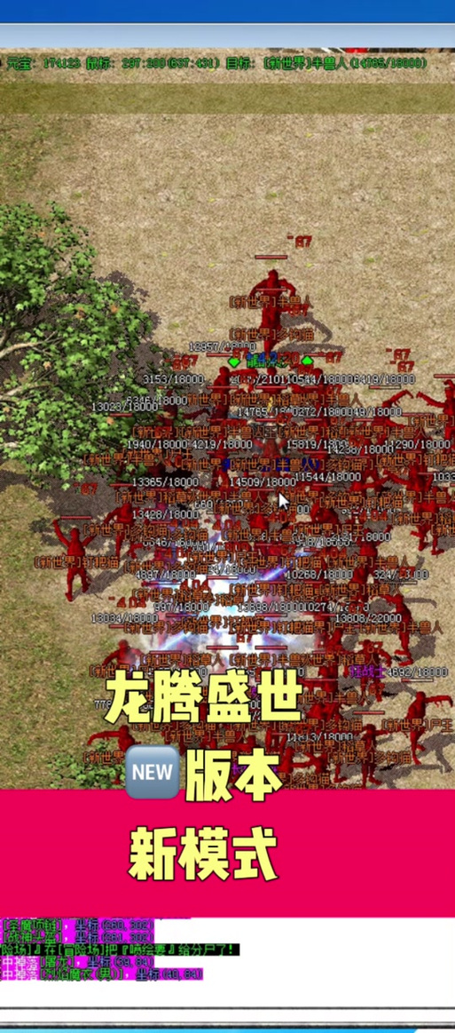 龙腾盛世火龙版180缩略图