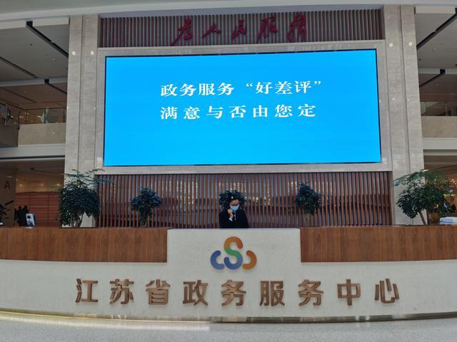 江苏省政务服务网图标