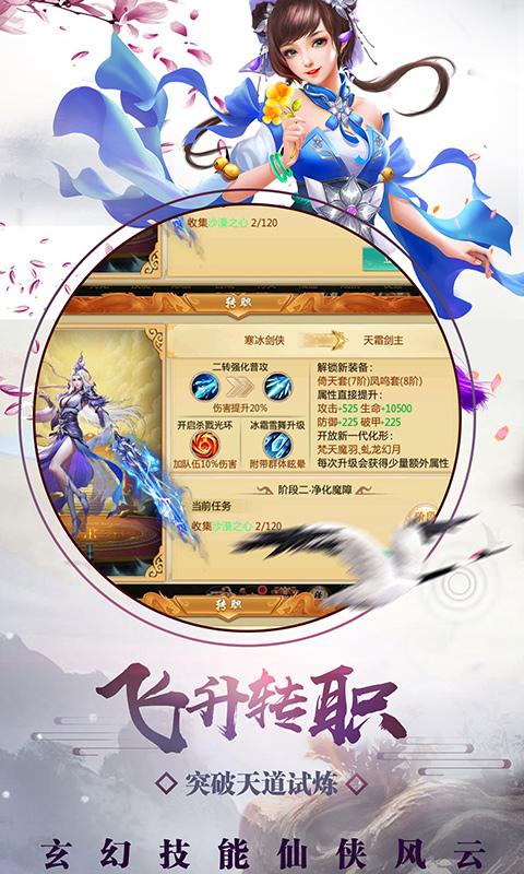 修仙诀红包版1.0.1缩略图