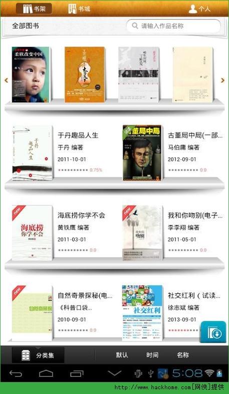 掌悦读书缩略图