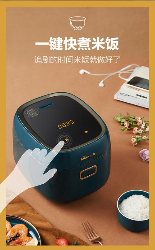 小熊电饭煲按键没反应游戏截图