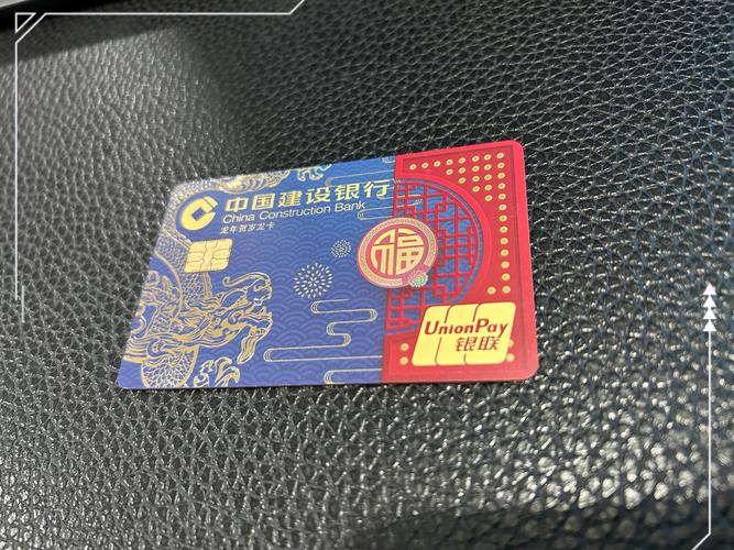 建设银行龙卡有效期缩略图