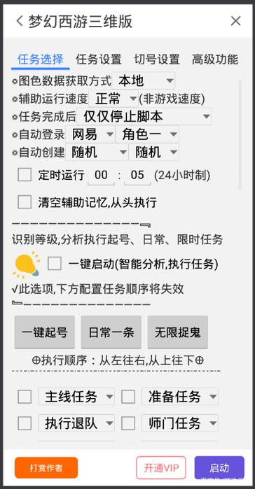 鸟人助手iOS缩略图
