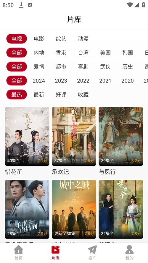 追剧软件推荐缩略图