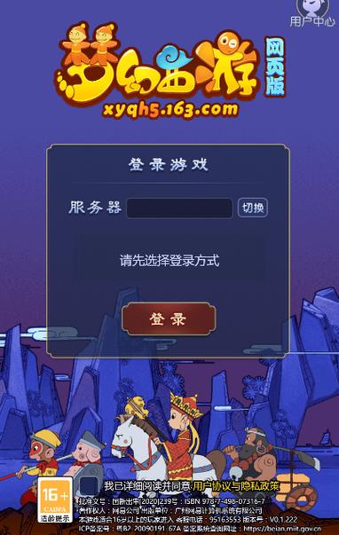 《梦幻西游》官网论坛图标