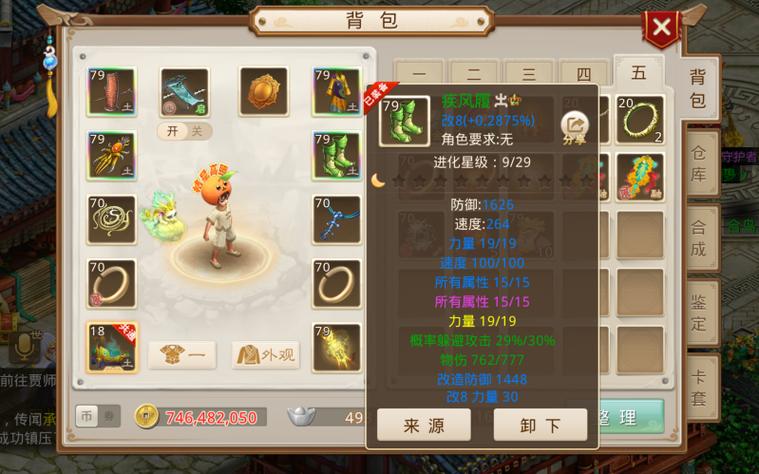 问道手游木系玩法还是力缩略图