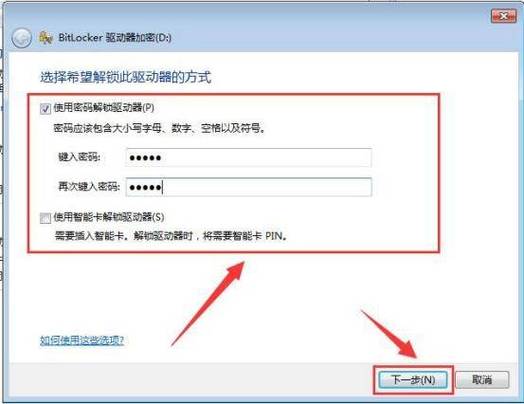 u盘密码怎么解除缩略图
