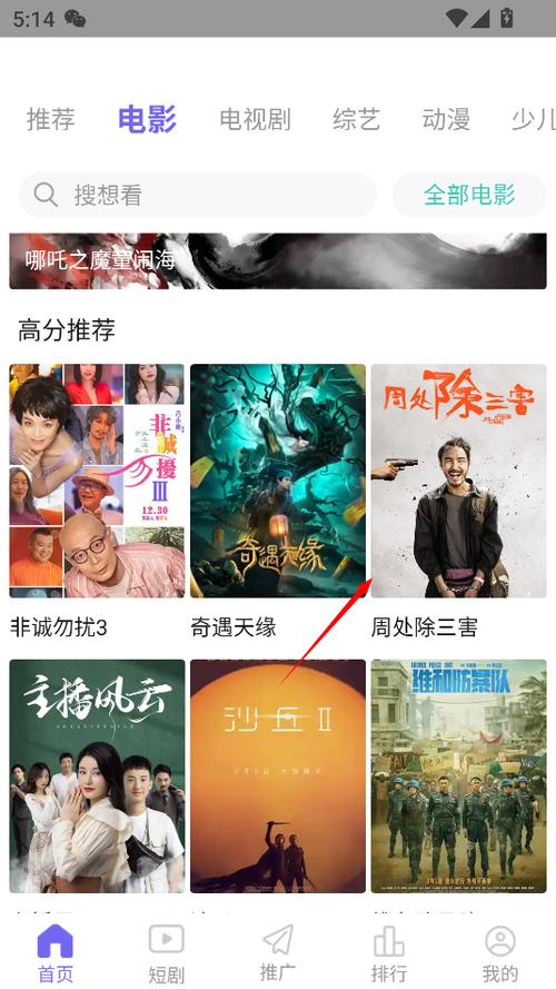 剧兔影视官方下载缩略图