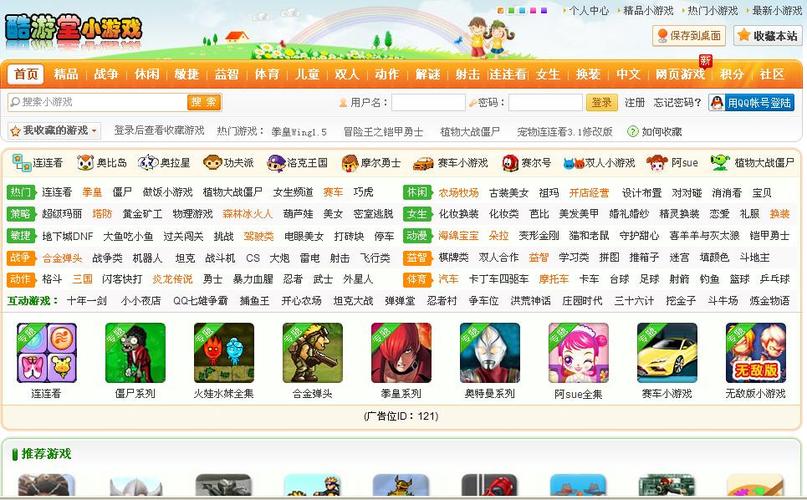 酷游游戏盒子官网缩略图