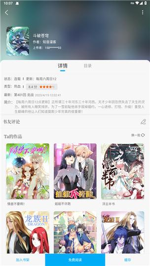 笔趣阁无广告破解版游戏截图