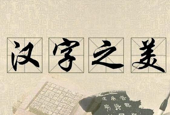 朱门酒肉臭正确读法游戏截图