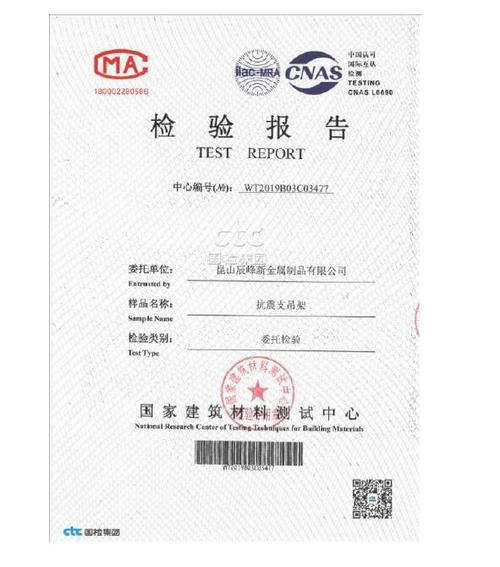 第三方检测报告有效期缩略图
