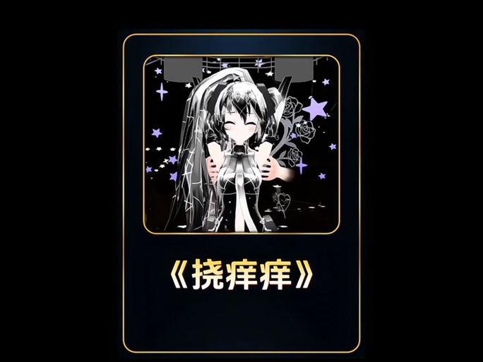 挠胳肢窝痒痒搞笑视频缩略图