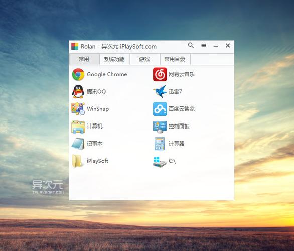 怎么把快捷方式拖进启动菜单游戏截图