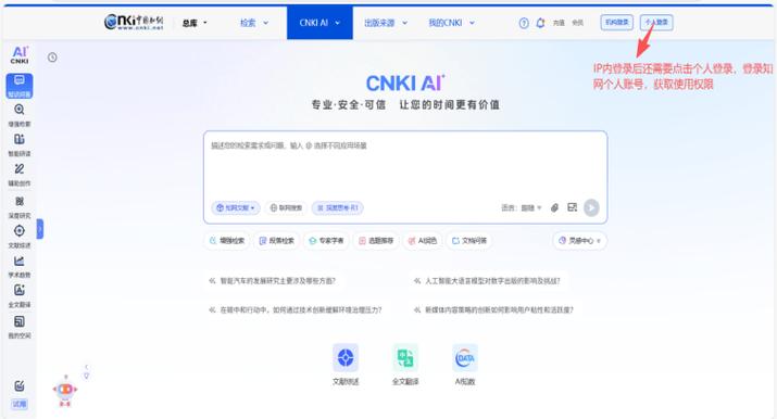 知网是干什么的缩略图