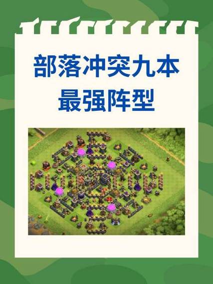 部落冲突999级兵种游戏截图