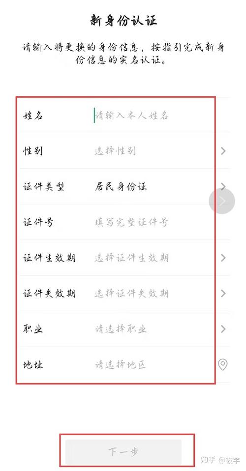 微信支付实名认证怎么更改缩略图