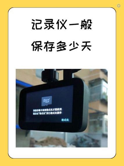 记录仪可以保存多长时间缩略图