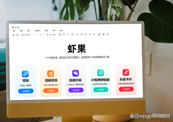 在线网页制作工具缩略图