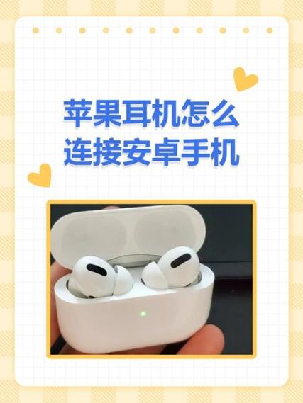 苹果耳机连接不弹窗缩略图