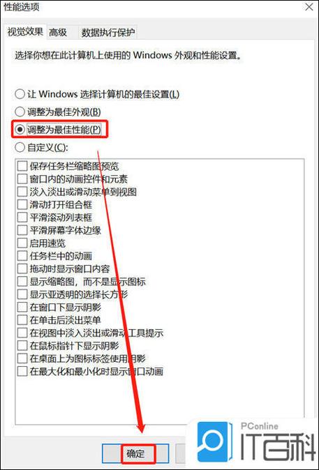 怎样优化win10最流畅游戏截图