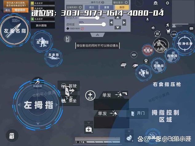 和平精英身法键位图缩略图