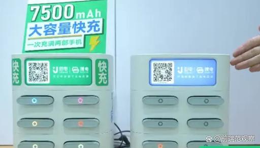 充电宝已还但显示未归还扣我99缩略图