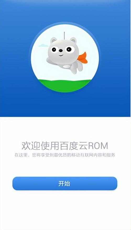 百度云识别游戏截图