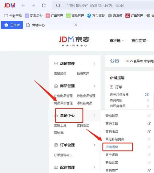饿了么商家怎么设置必选商品缩略图