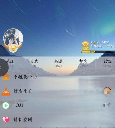 qq空间免费查看缩略图