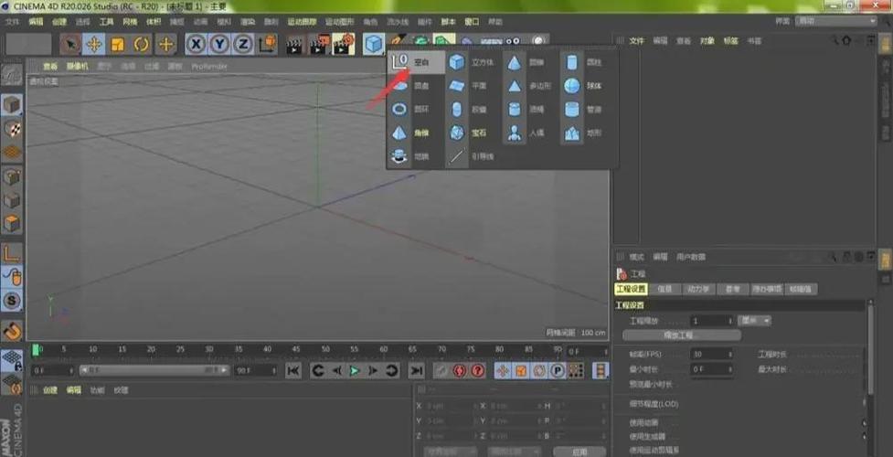 c4d没有中文设置选项缩略图