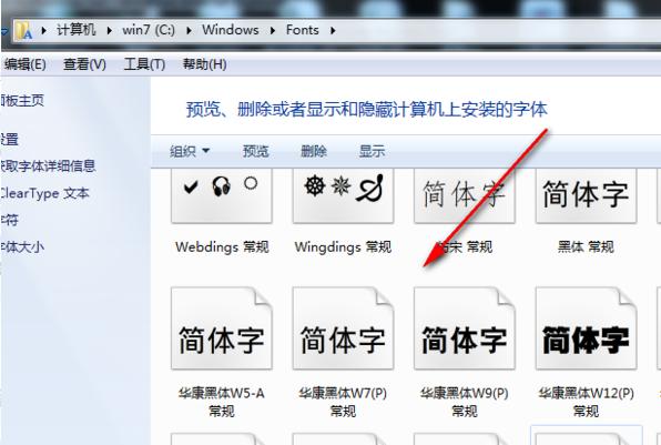 怎样免费下载字体到电脑缩略图