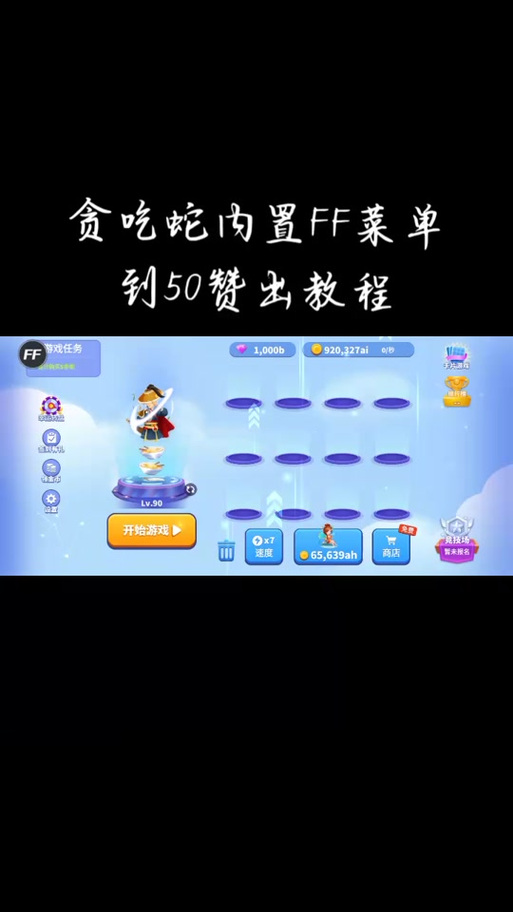 鱼吃鱼FF内置菜单(破解)2026最新版本缩略图