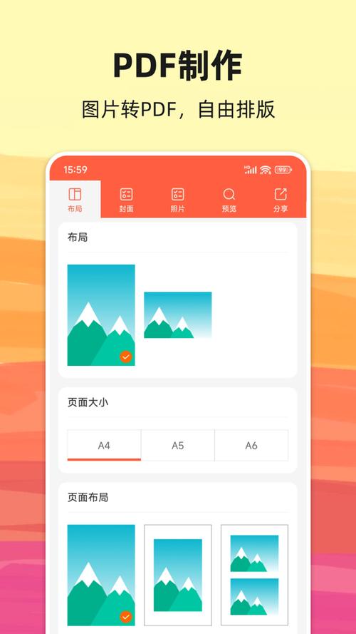 pdf转换图片免费工具缩略图