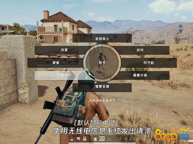 绝地求生怎么快速扔东西缩略图