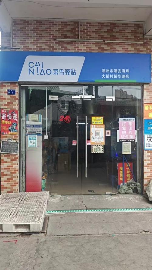 顺丰快递几时停运缩略图
