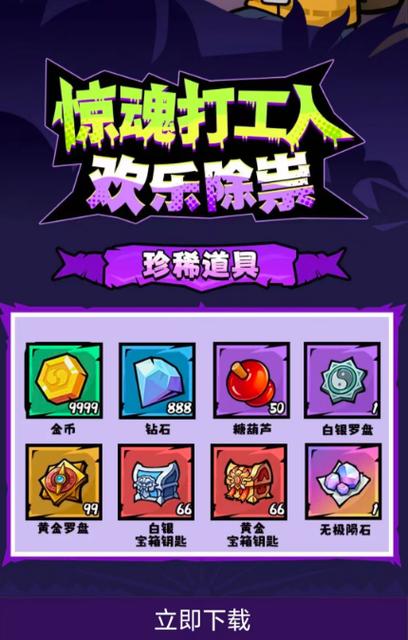 咕噜手游平台缩略图