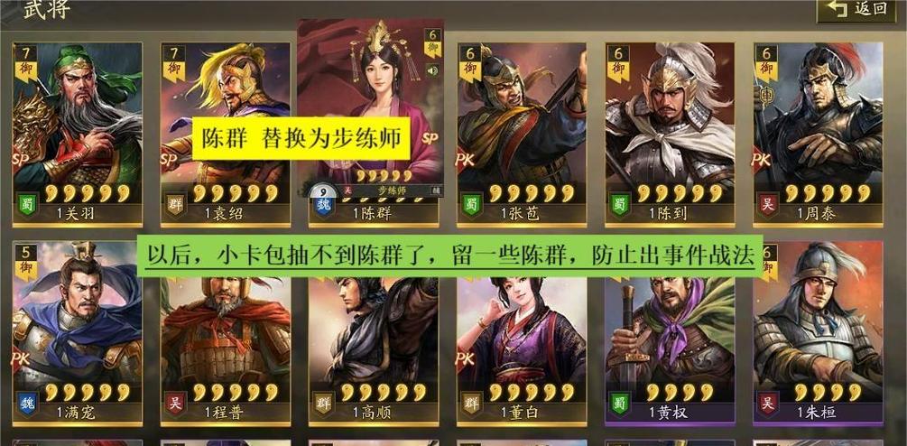 三国志战略版蜀枪魏盾吴弓缩略图
