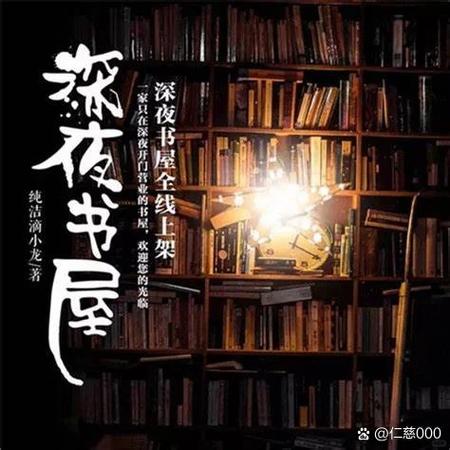 新御书屋(御宅屋)小说缩略图