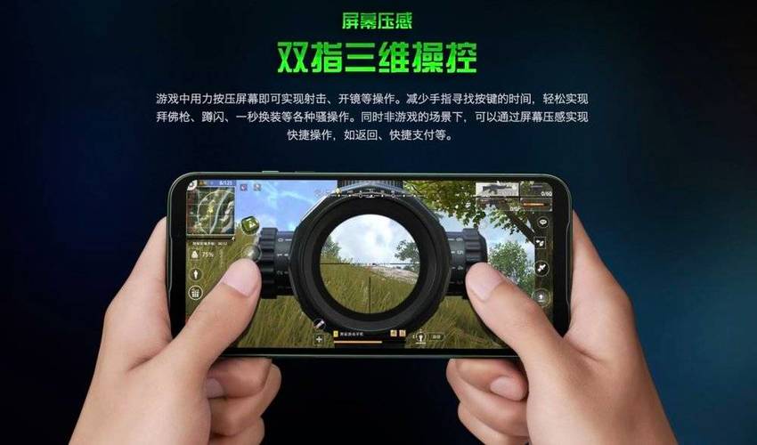 苹果手机吃鸡震动反馈缩略图