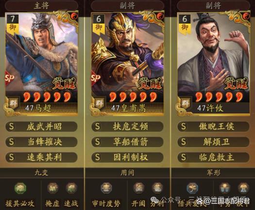 铁杆三国平民后期最强阵容缩略图