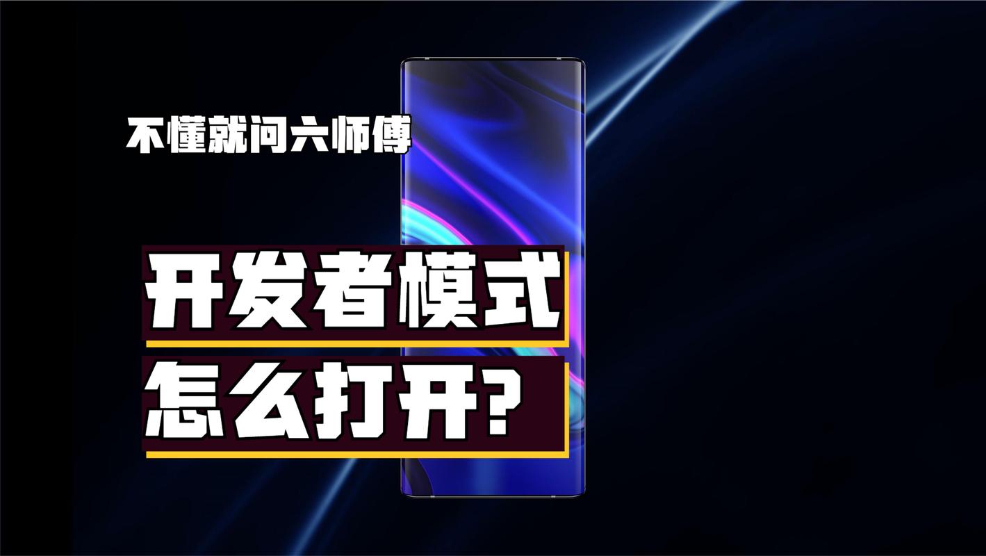 小天才Z6Pro激活开发者模式缩略图