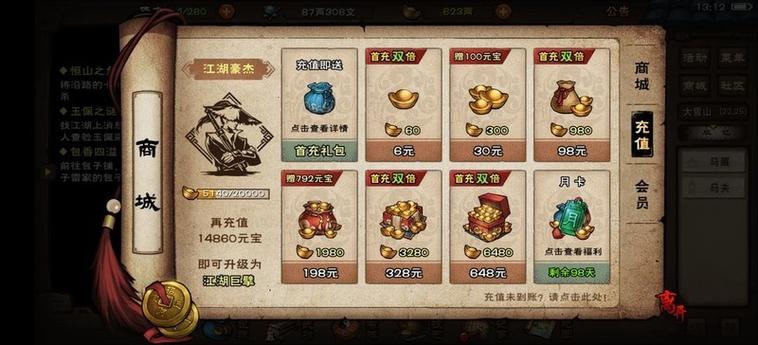 烟雨江湖0氪男开局攻略缩略图